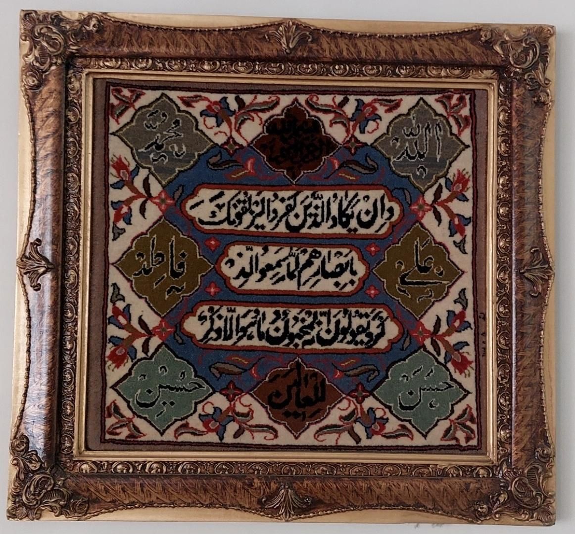 تابلو قالیچه دستی *وان یکاد*|تابلو فرش|مشهد, امام خمینی|دیوار