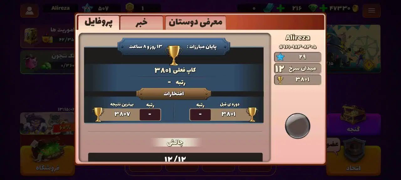 اکانت پسرخوانده لول ۲۹|کنسول، بازی ویدئویی و آنلاین|اصفهان, باغ فردوس|دیوار