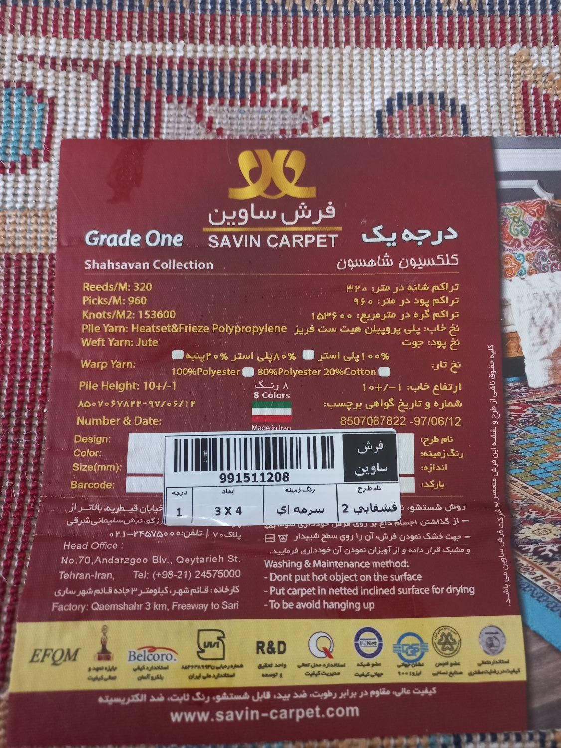 فرش ۱۲متری طرح سنتی کاملا سالم و در حد نو|گلیم، جاجیم، گبه|شیراز, محراب|دیوار