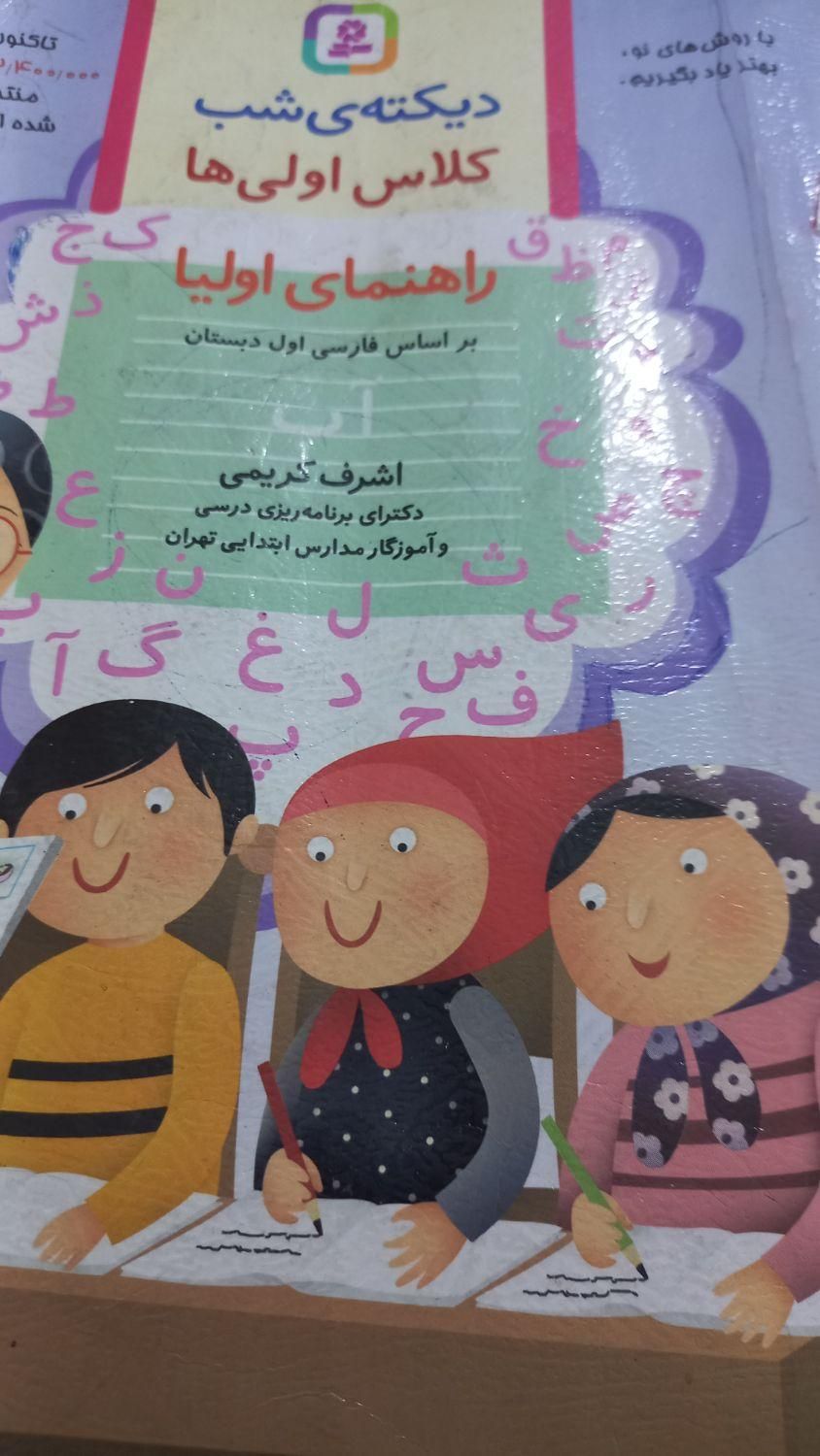 کلاس خصوصی|خدمات آموزشی|زابل, |دیوار