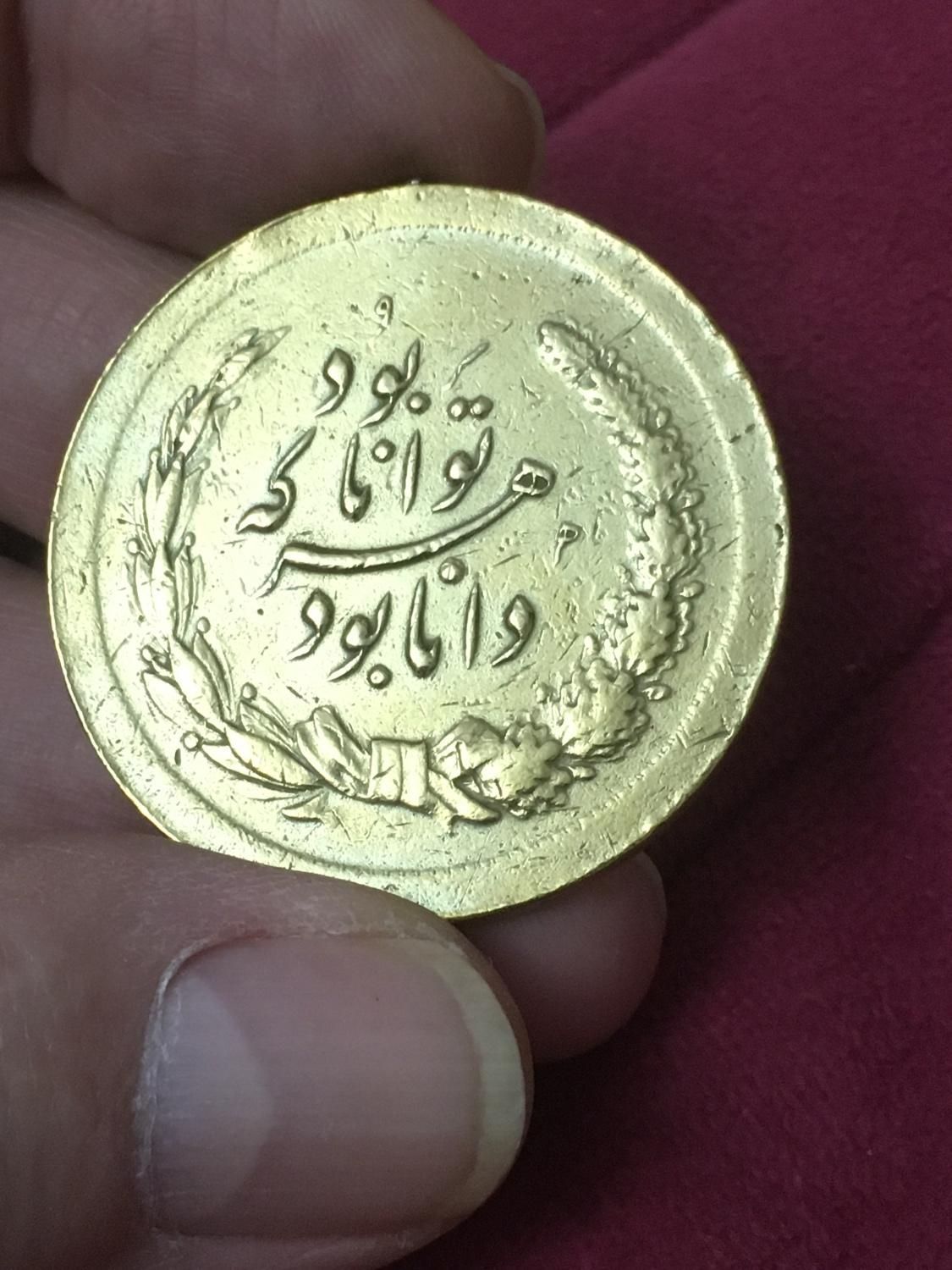مدال برنزی|کلکسیون سکه، تمبر، اسکناس|تهران, تهرانپارس شرقی|دیوار
