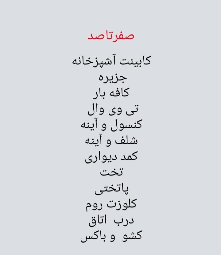ساخت و نصب کابینت و کمد و ...|خدمات پیشه و مهارت|ساری, |دیوار