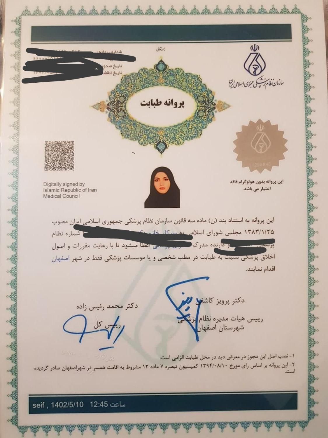 کلینیک تخصصی غلظت خون،فصد حجامت زالو طب سنتی سوزنی|خدمات آرایشگری و زیبایی|اصفهان, کشاورزی|دیوار