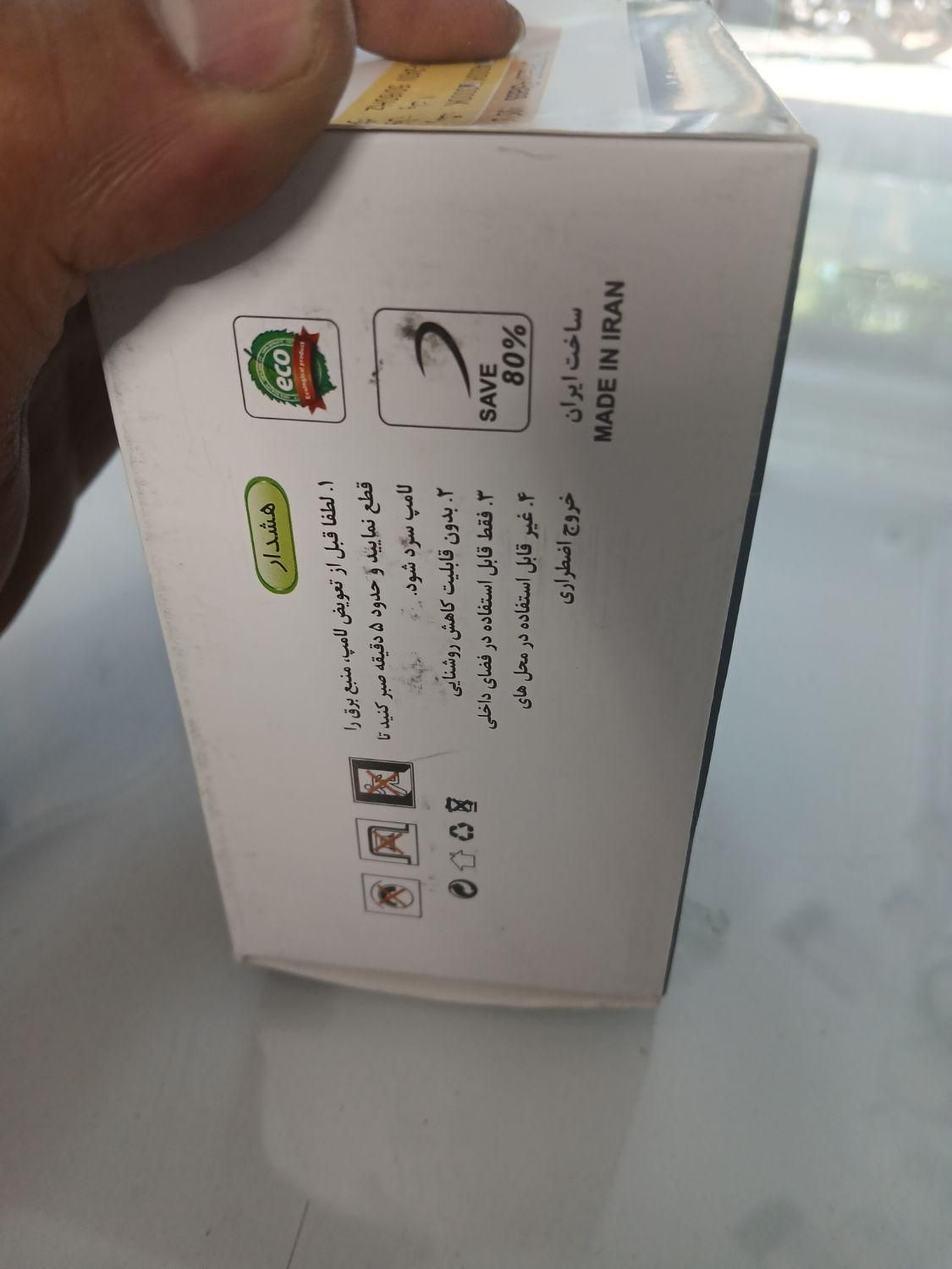 لامپ LEDهالوژن ۳حالت نور دورشیشه ای پرژکتورباضمانت|لامپ و چراغ|اصفهان, نقش جهان|دیوار