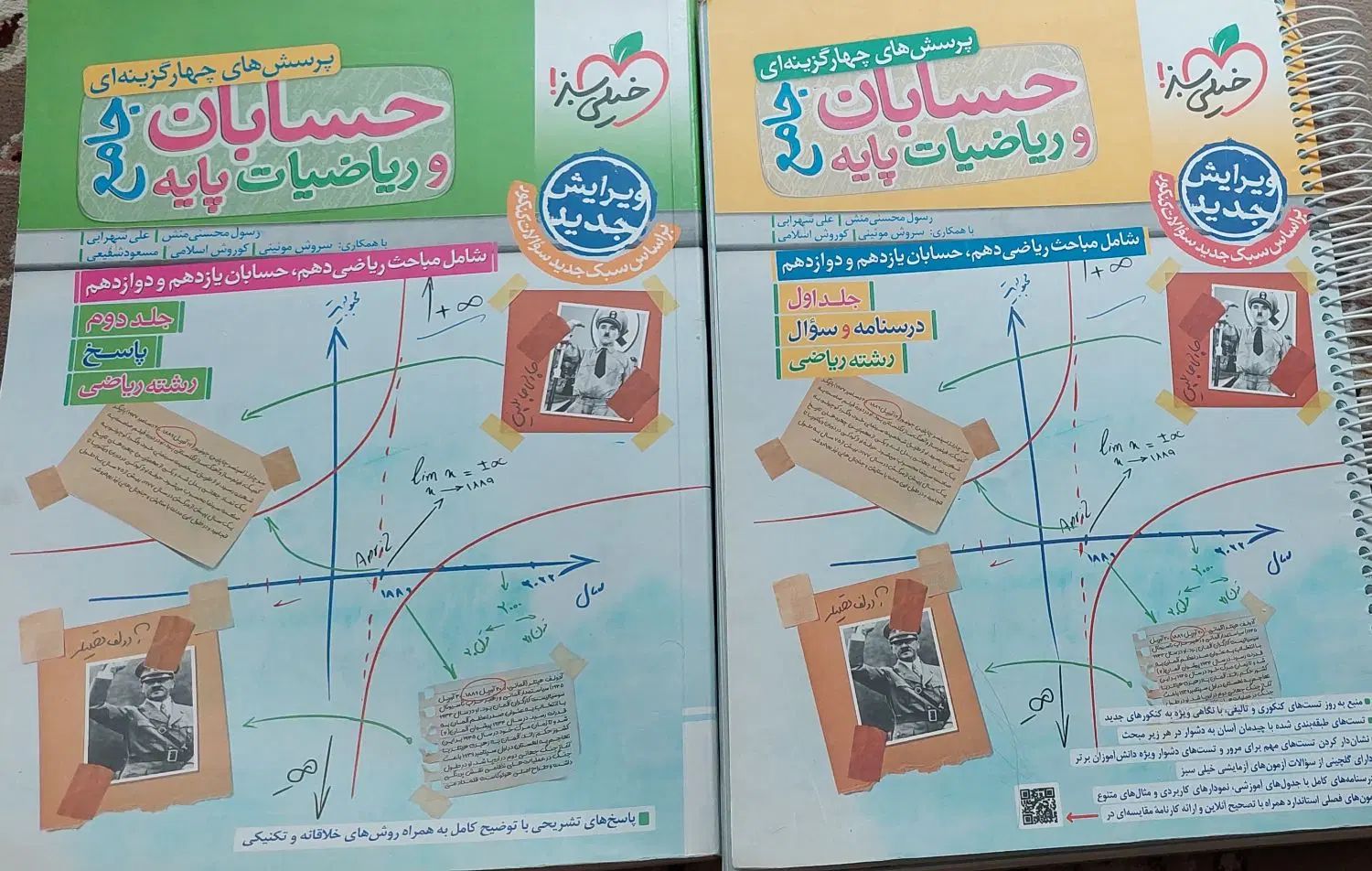 کتاب های کنکور ریاضی|کتاب و مجله آموزشی|تهران, دولاب|دیوار
