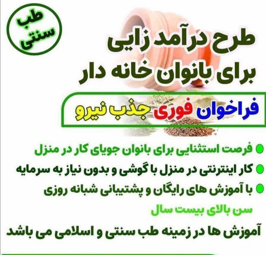 کار در منزل باگوشی برای بانوان|استخدام درمانی، زیبایی، بهداشتی|قزوین, |دیوار