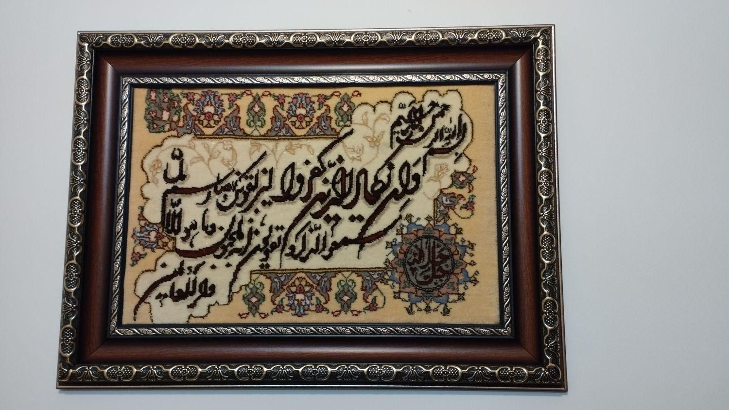 تابلو فرش دستباف|تابلو فرش|تهران, خواجه نظام الملک|دیوار