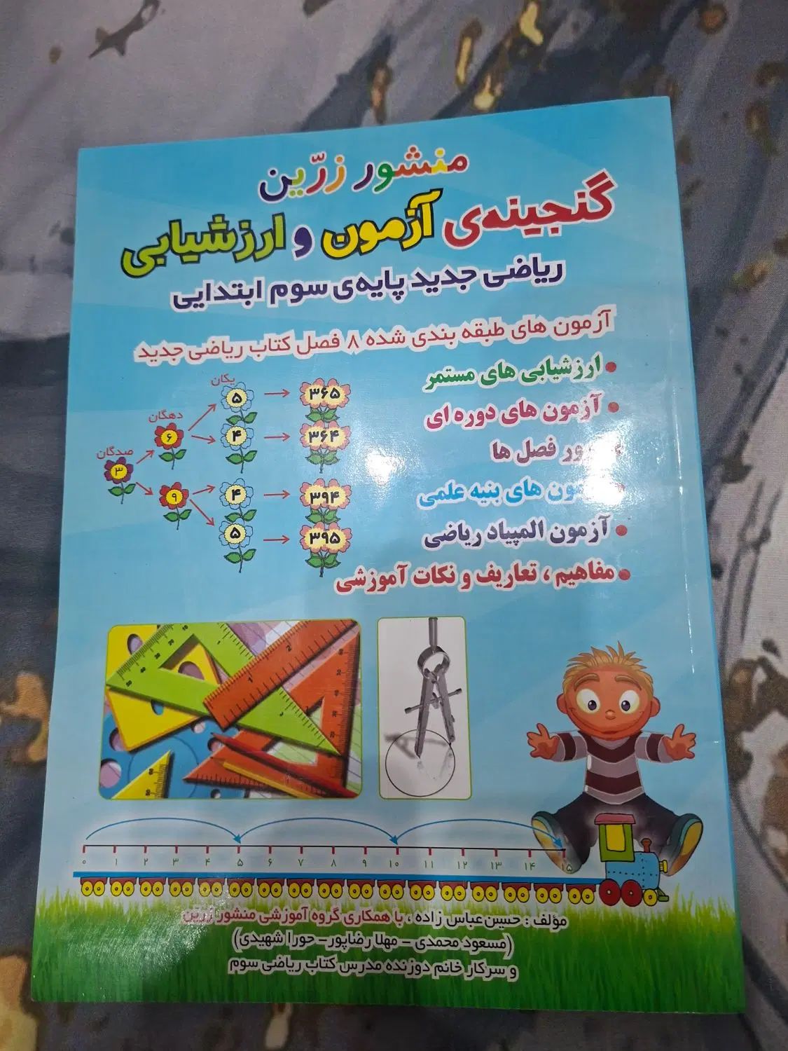 کتاب کار منشور زرین پایه سوم و آمادگی برای چهارم|کتاب و مجله آموزشی|مشهد, طلاب|دیوار