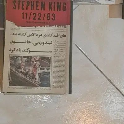 کتاب ۱۱.۲۲.۶۳|کتاب و مجله آموزشی|تهران, فردوسی|دیوار
