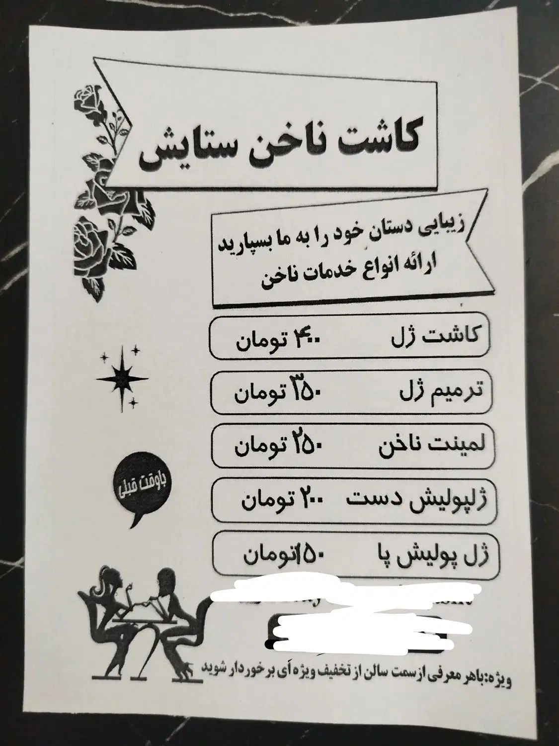 خدمات ناخن ستایش|خدمات آرایشگری و زیبایی|رشت, حمیدیان|دیوار