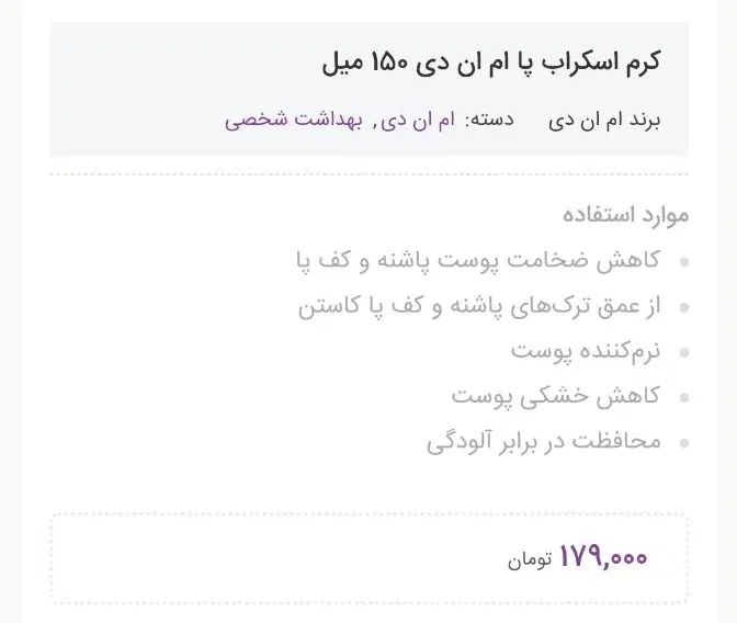 آرایشی و بهداشتی زیر قیمت خرید|آرایشی، بهداشتی، درمانی|کرج, مهرویلا شمالی|دیوار