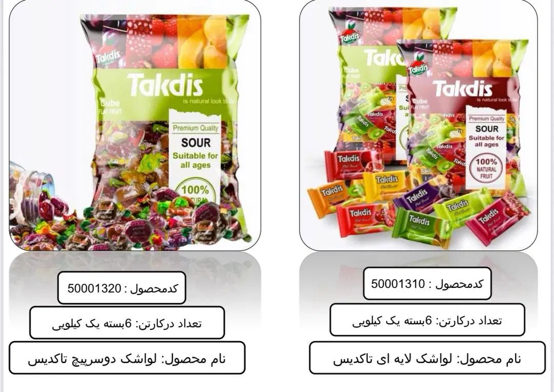 پخش تخصصی انواع آلوچه و لواشک|خوردنی و آشامیدنی|تهران, خاک سفید|دیوار