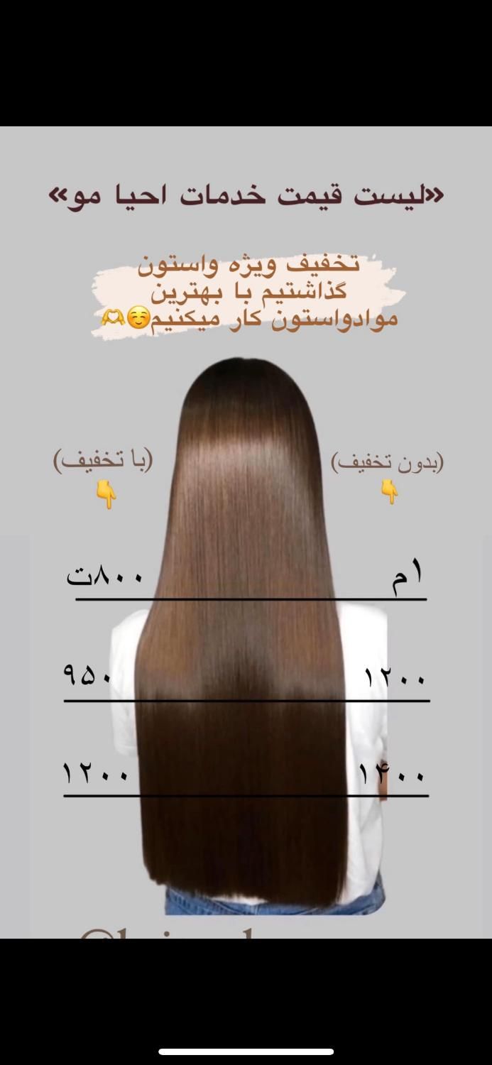 جشنواره کراتین و‌احیا(تضمینی)|خدمات آرایشگری و زیبایی|مشهد, وکیل‌آباد|دیوار