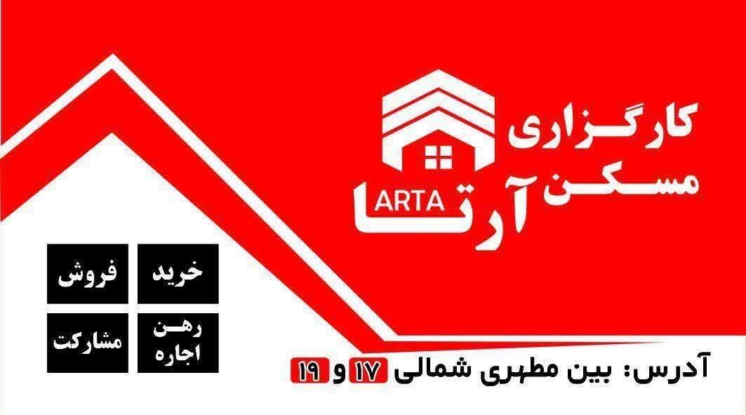 مشارکت در ساخت .مطهری شمالی .کریمی .عبادی.محدوده|مشارکت در ساخت املاک|مشهد, شهید مطهری|دیوار