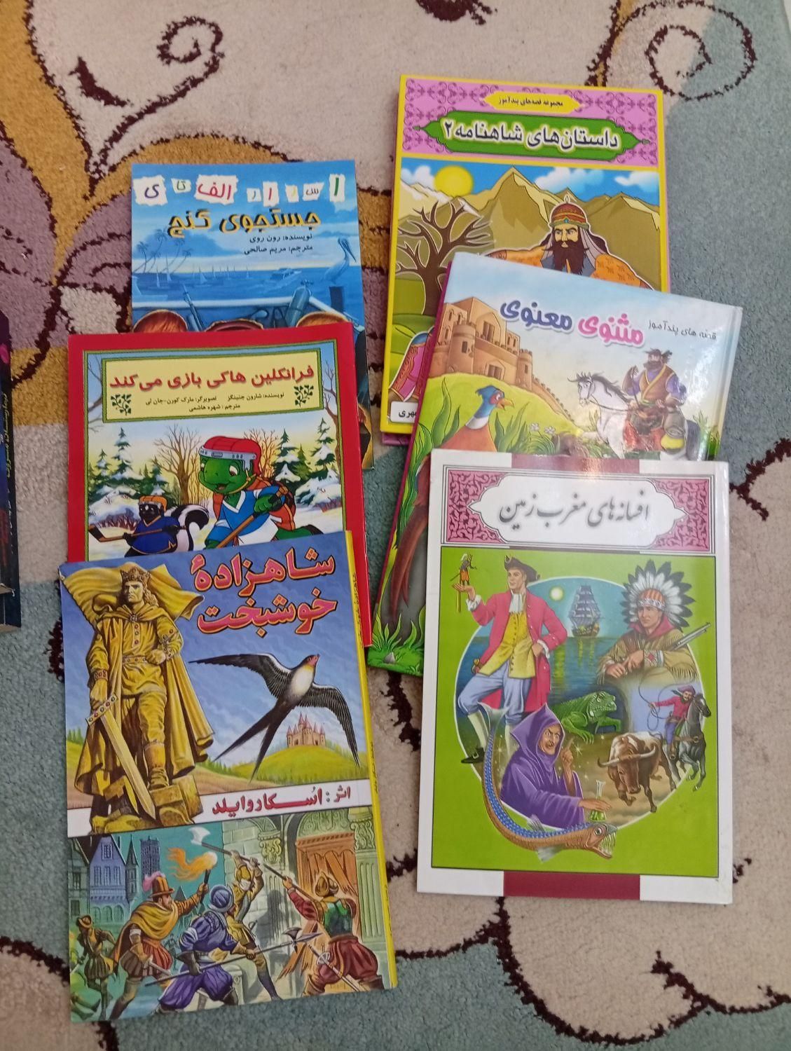 کتاب کودک و نوجوان.|کتاب و مجله|تهران, شیخ هادی|دیوار