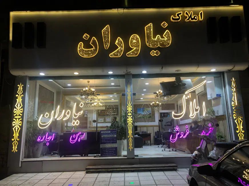 همکف/۹۰متری/حیاط‌دار|اجارهٔ آپارتمان|مشهد, هدایت|دیوار