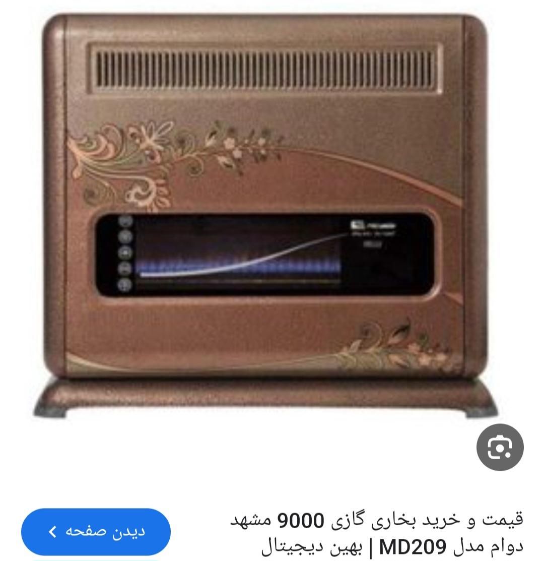 بخاری مدل۹۰۰۰ گازی مشهددوام هیتر کولرآبی|بخاری، هیتر، شومینه|مشهد, شهرک مهر آباد|دیوار