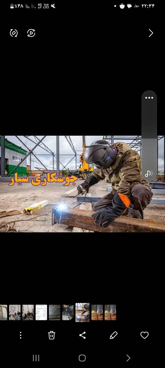 انجام  جوشکاری سیار  تاسیسات اعم از برق ساختمانی|خدمات پیشه و مهارت|مریوان, |دیوار