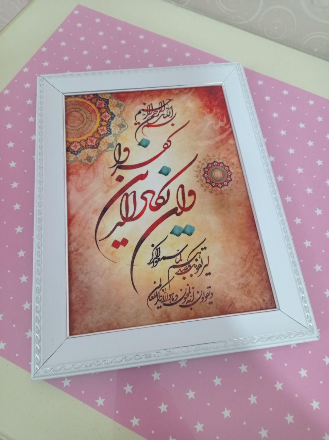 تابلو وان یکاد|تابلو، نقاشی، عکس|خرمشهر, |دیوار