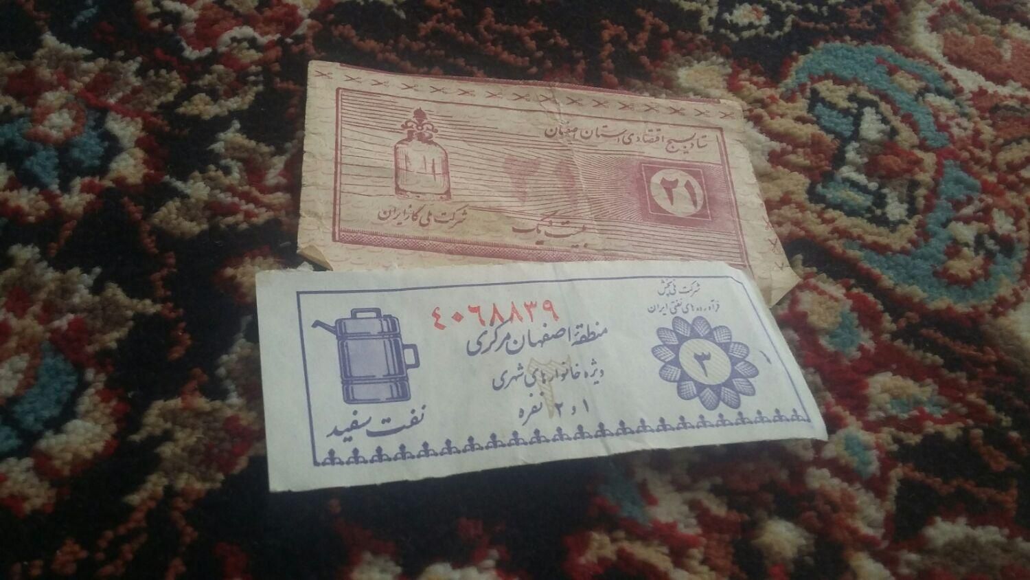 تعدادی کوپن قدیمی و اسکناس قدیمی ایرانی|کلکسیون سکه، تمبر، اسکناس|برخوار, |دیوار