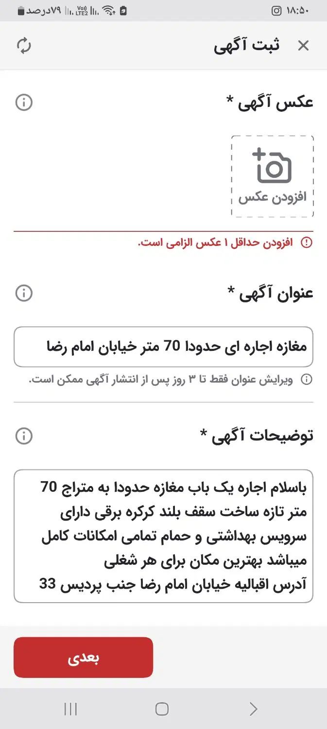 مغازه اجاره ای حدودا 70 متر خیابان امام رضا|اجارهٔ مغازه و غرفه|اقبالیه, |دیوار