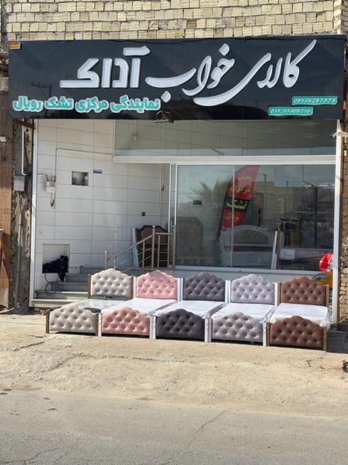 تخت خواب یکنفره/دونفره طرح چستر سرای خواب آداک|تخت و سرویس خواب|یزد, |دیوار