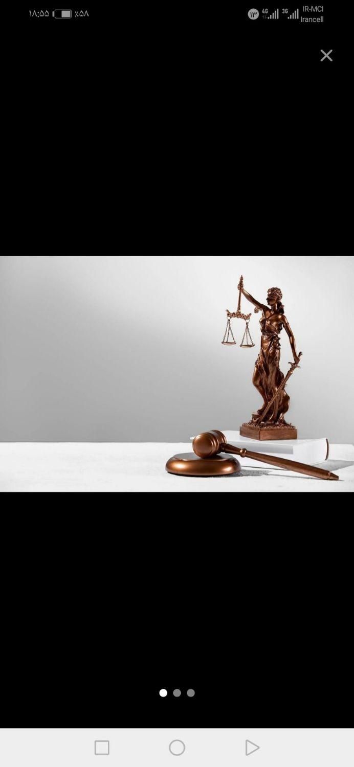 وکیل پایه یک دادگستری ومشاور حقوقی قوه قضاییه|خدمات مالی، حسابداری، بیمه|کرمانشاه, |دیوار