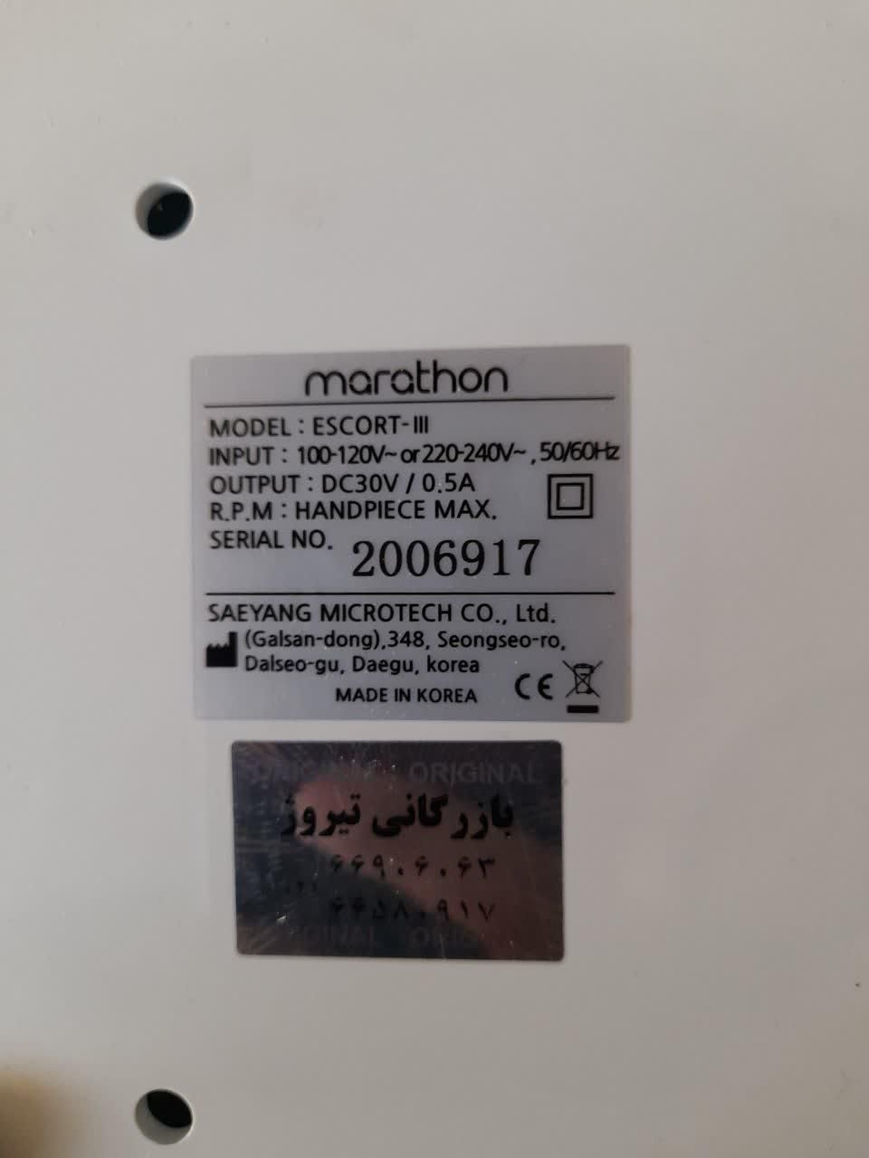 وسایل کاشت ناخن تمامی برنددستگاه سوهان ماراتون اصل|آرایشی، بهداشتی، درمانی|اصفهان, همدانیان|دیوار