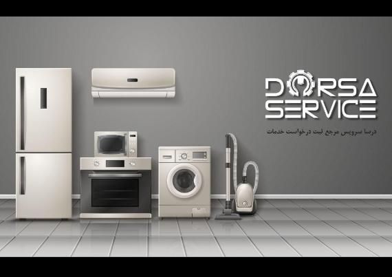 تعمیر لباسشویی تعمیر یخچال تعمیر اجاق گاز وآبگرمکن|خدمات پیشه و مهارت|تبریز, |دیوار