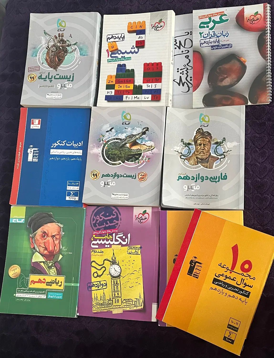 کتب تستی و کمک درسی تجربی|لوازم التحریر|تهران, اکباتان|دیوار