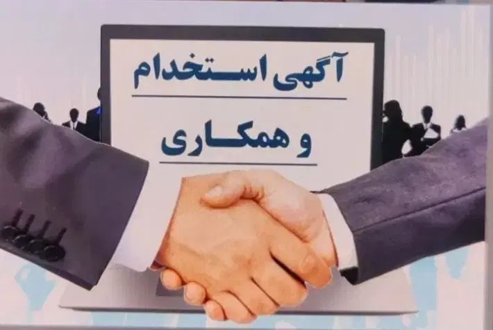 استخدام همکار خانم در مغازه ارایشی و بهداشتی|استخدام بازاریابی و فروش|شهرکرد, |دیوار