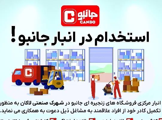 استخدام راننده ایسوزو|استخدام حمل و نقل|رشت, شهرک صنعتی|دیوار