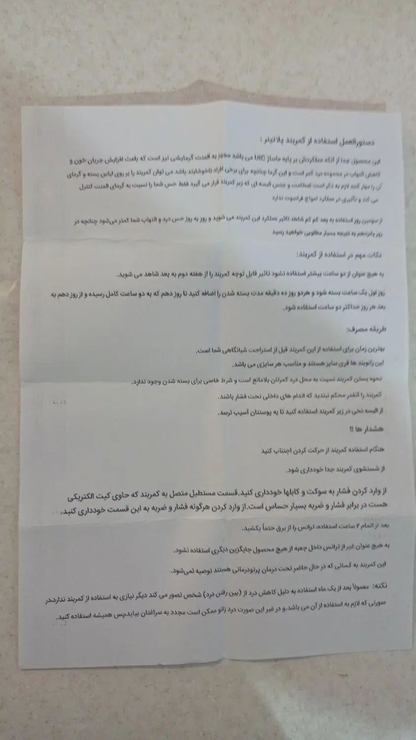 فروش دستگاه پلاتینر اورجینال برای درمان دیسک کمر|آرایشی، بهداشتی، درمانی|بروجرد, |دیوار
