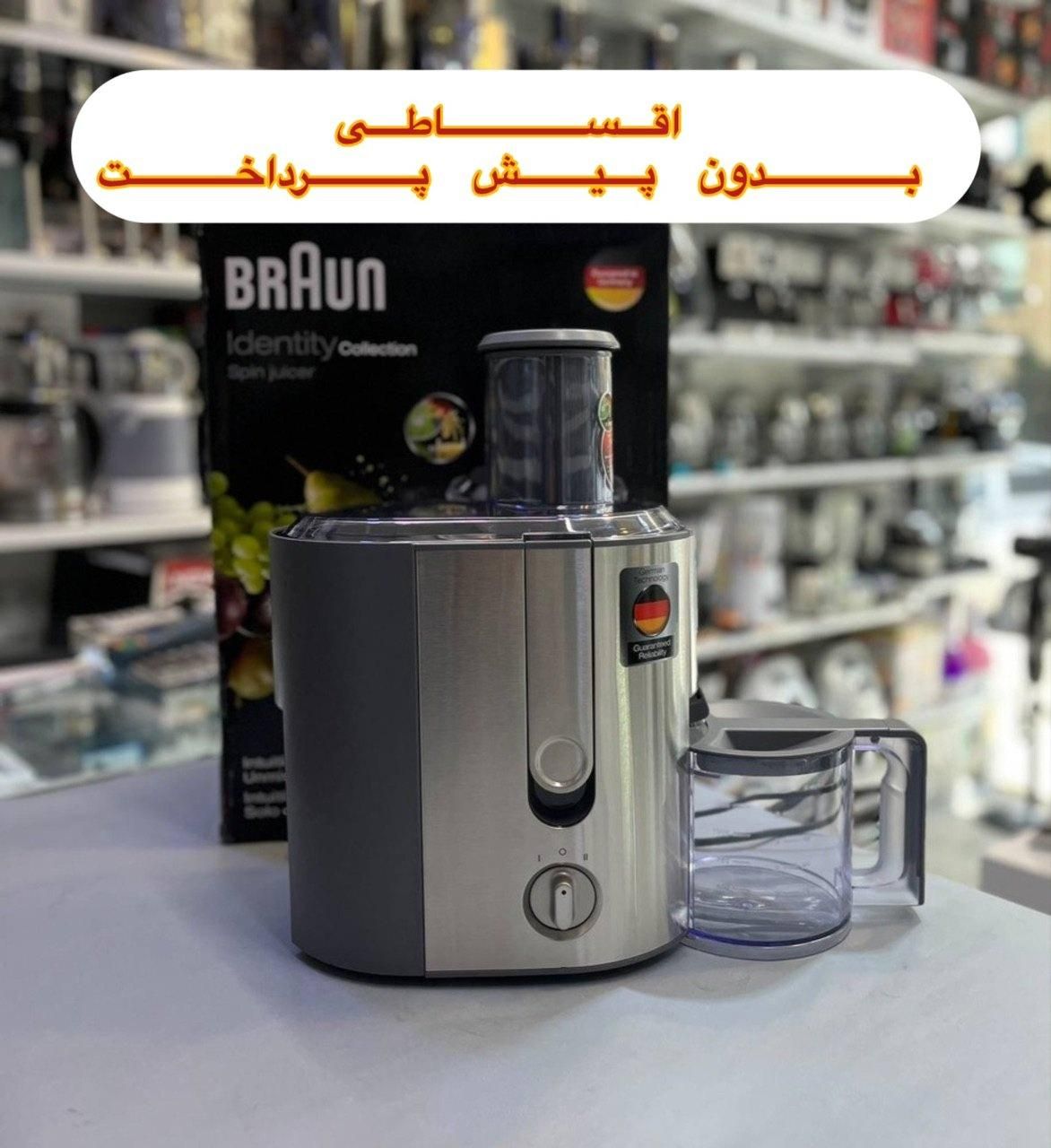 ابمیوه گیری بران جی 700 اصلی/ابمیوه گیر/عصاره گیر|آبمیوه‌گیر و آب‌مرکبات‌گیر|مشهد, آزادشهر|دیوار