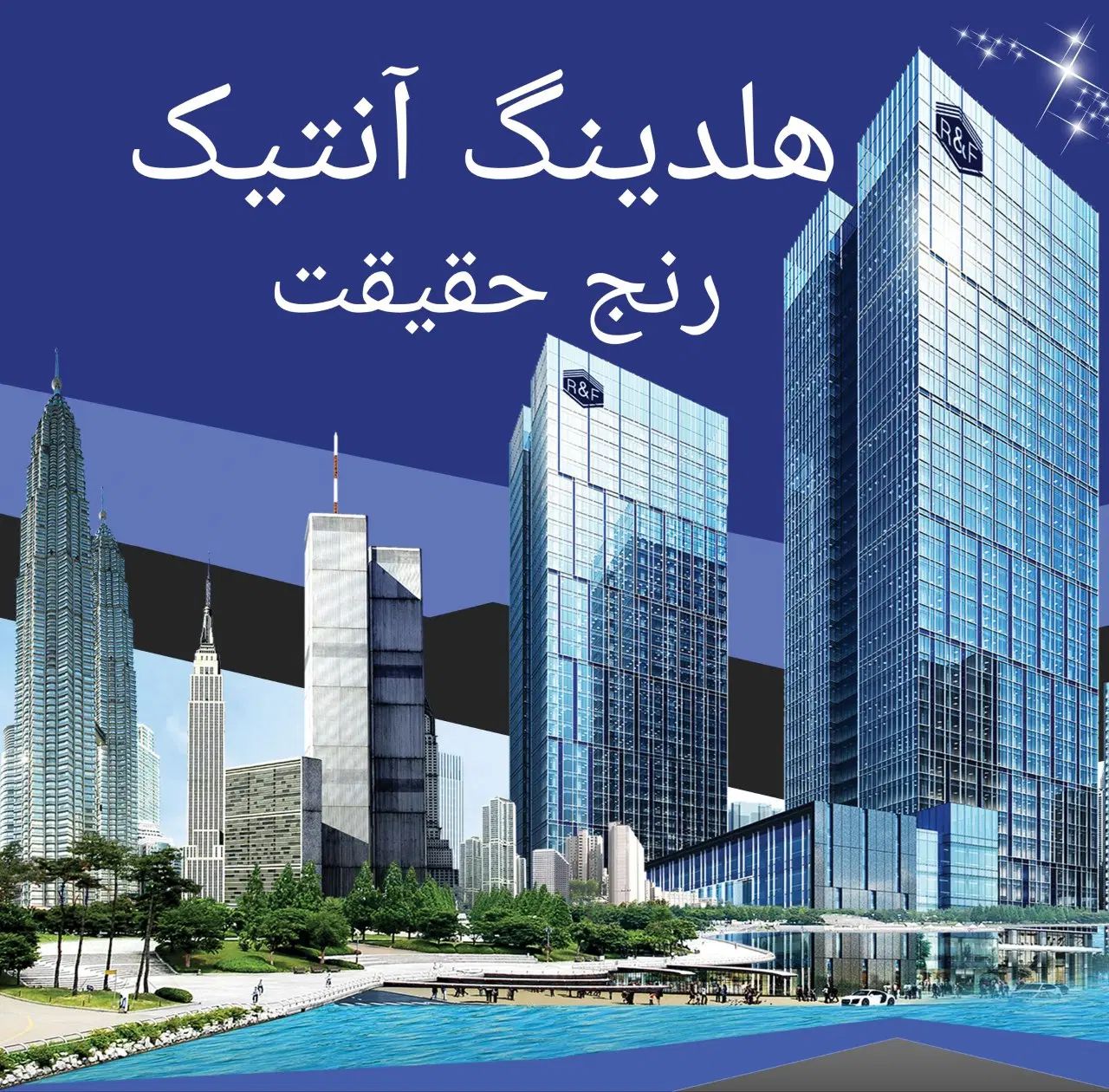 نمایش هنر وصنعت در یک شاهکار ساختمانی|فروش آپارتمان|تهران, فردوسی|دیوار