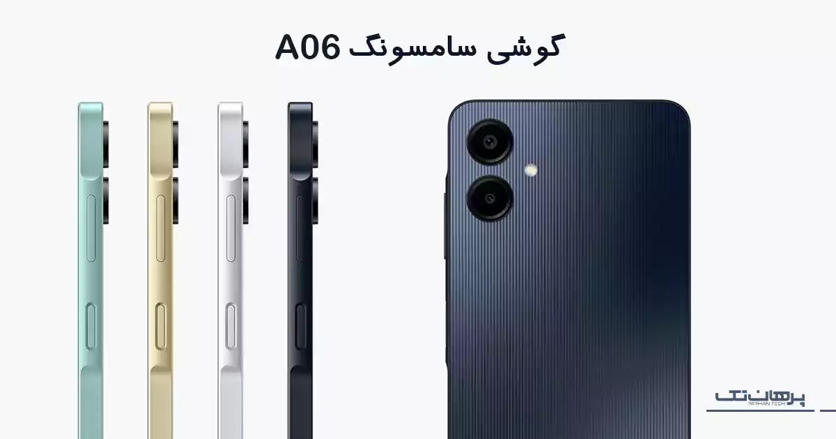 سامسونگ  A 06  اقساطی   ( چکی )|موبایل|مشهد, طلاب|دیوار