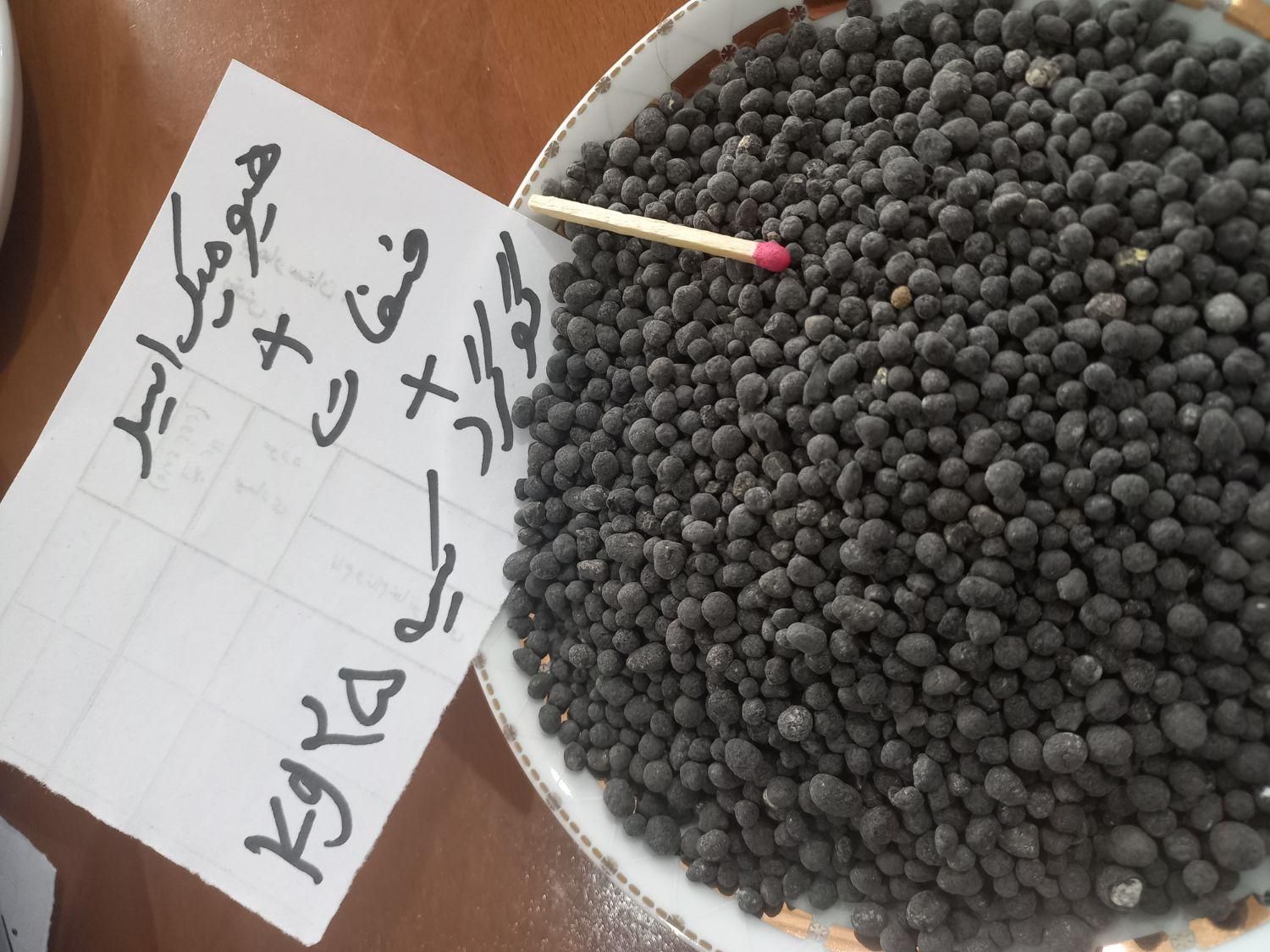 کود ویژه گیاهان دارویی|خدمات باغبانی و درختکاری|کرمانشاه, |دیوار