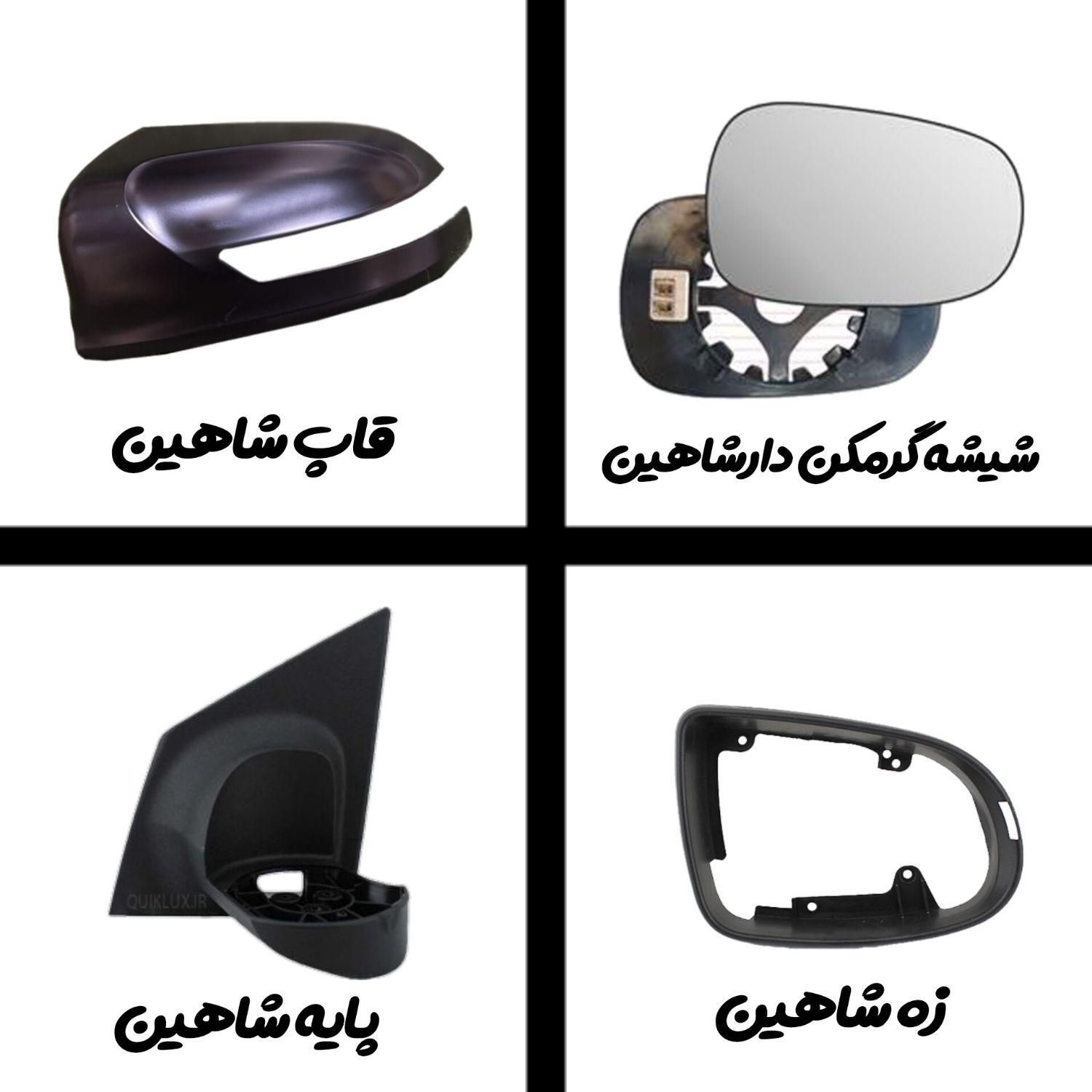 آینه بغل تمام خودروها|قطعات یدکی و لوازم جانبی|قم, نوبهار|دیوار