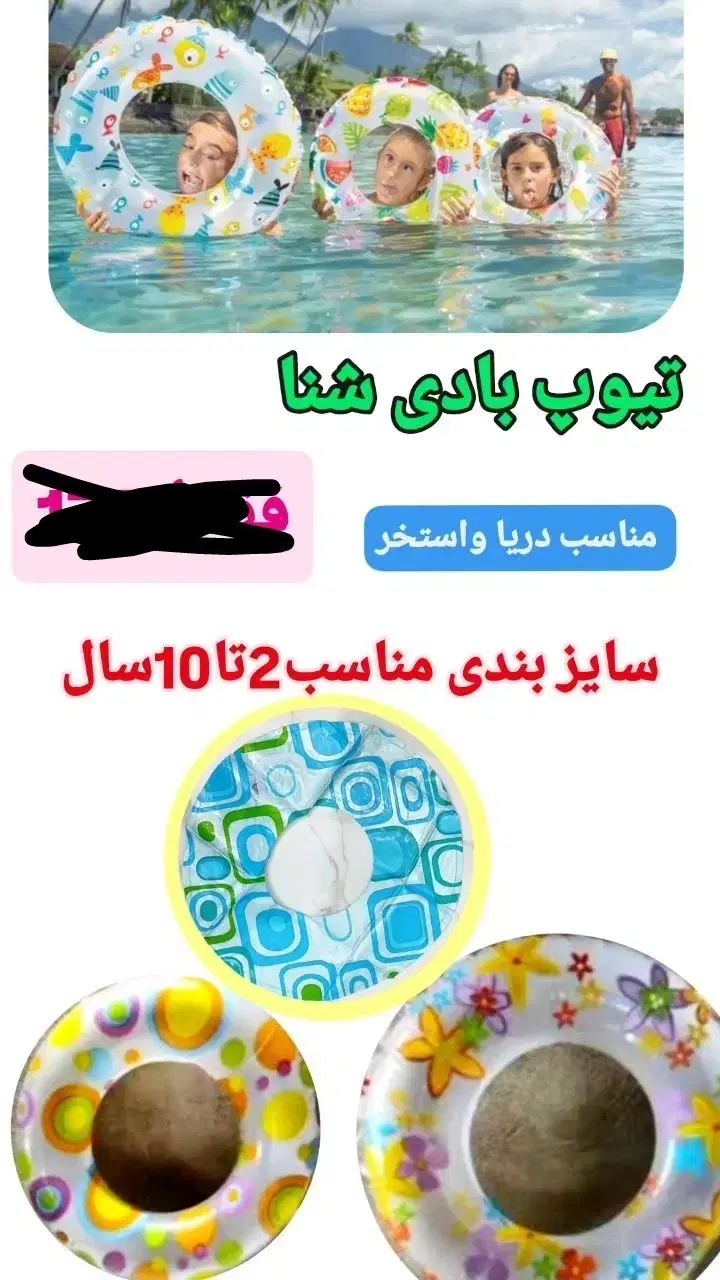 لوازم بادی وشنا|اسباب و اثاث بچه|تهران, تهرانپارس شرقی|دیوار