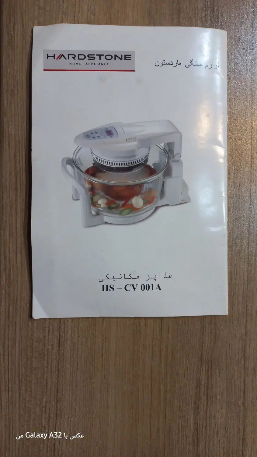 سرخکن بدون روغن دیجیتال هاردستون|اجاق گاز و لوازم برقی پخت‌وپز|مشهد, رضاشهر|دیوار