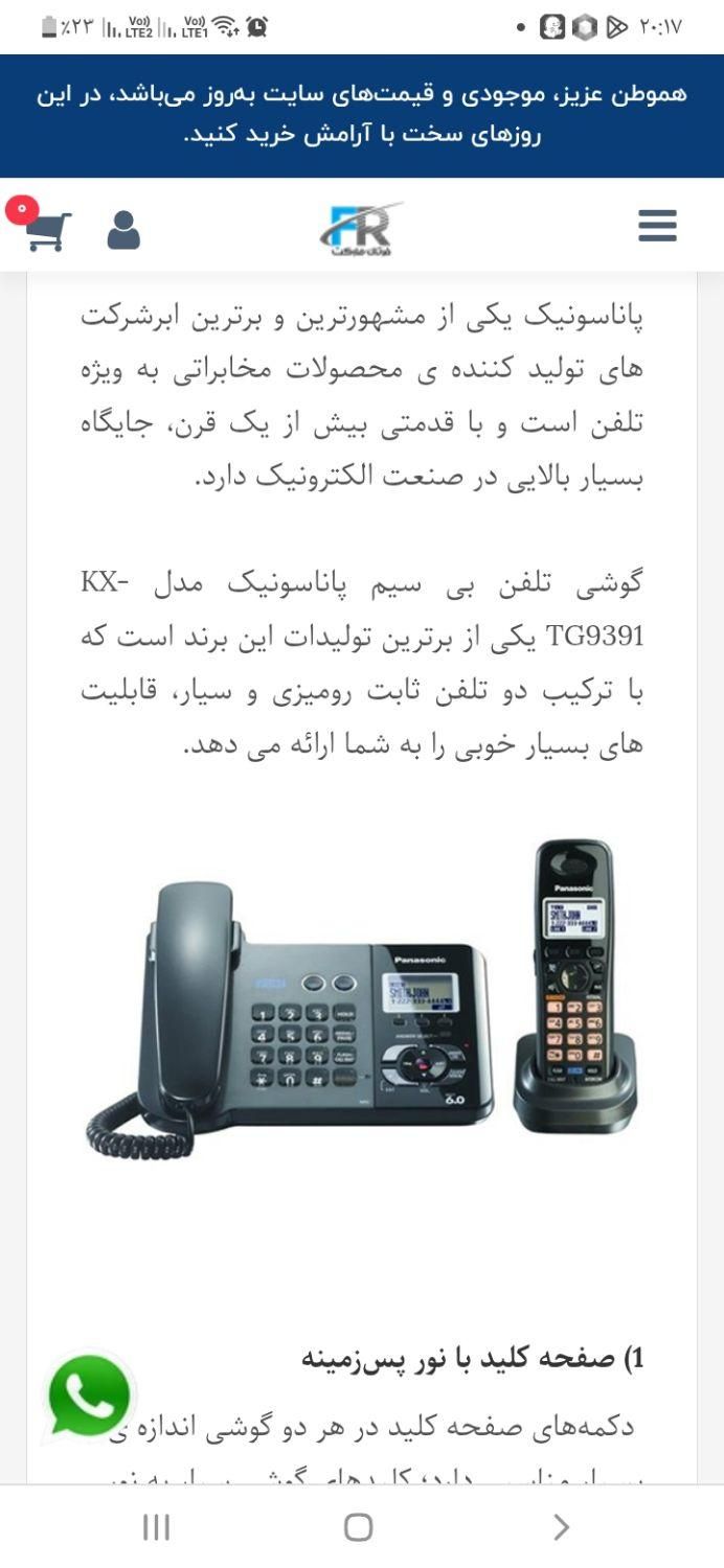 تلفن پاناسونیک مدلKXTG9391T|تلفن رومیزی|کرج, گلستان|دیوار