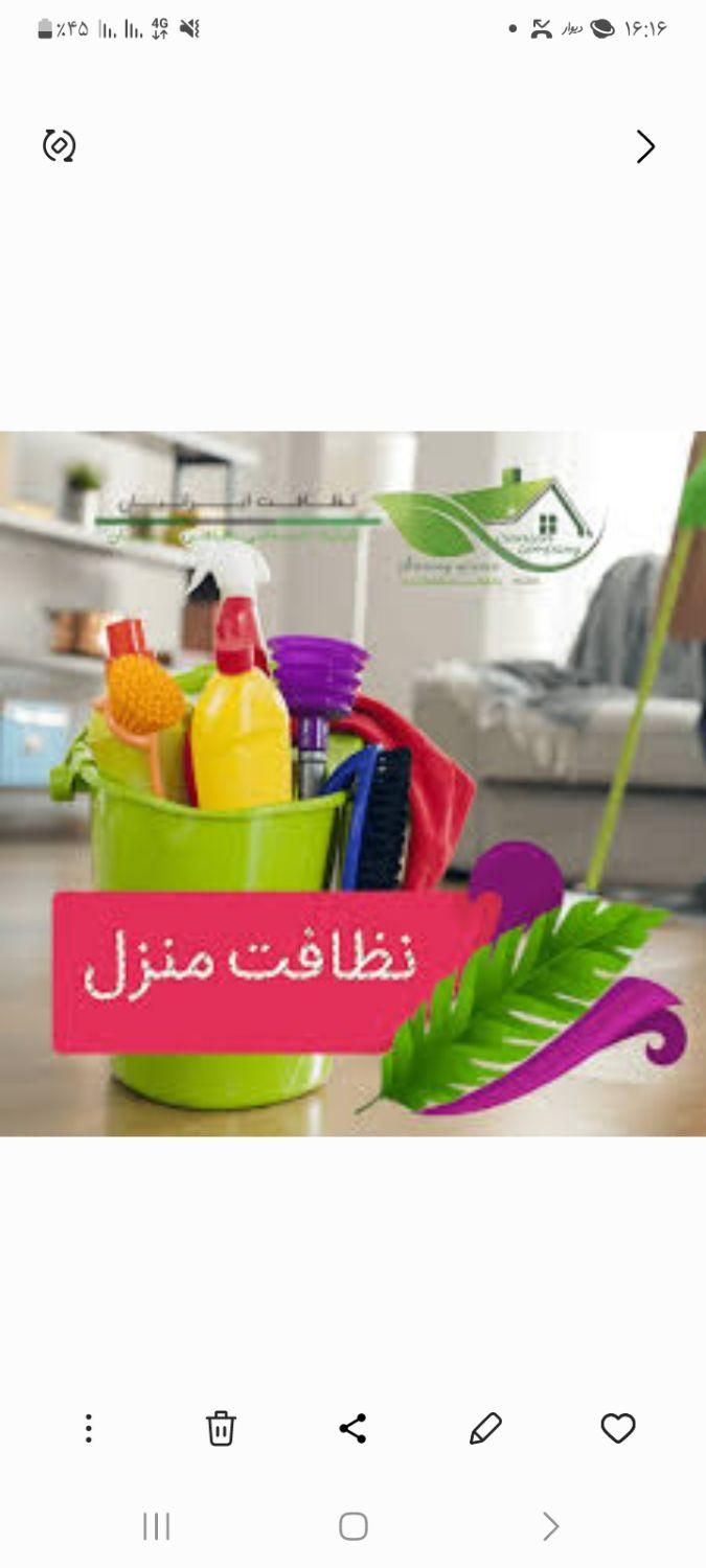شرکت خدمات نظافت کلید اولی و پرستاری|خدمات نظافت|خرم‌آباد, |دیوار