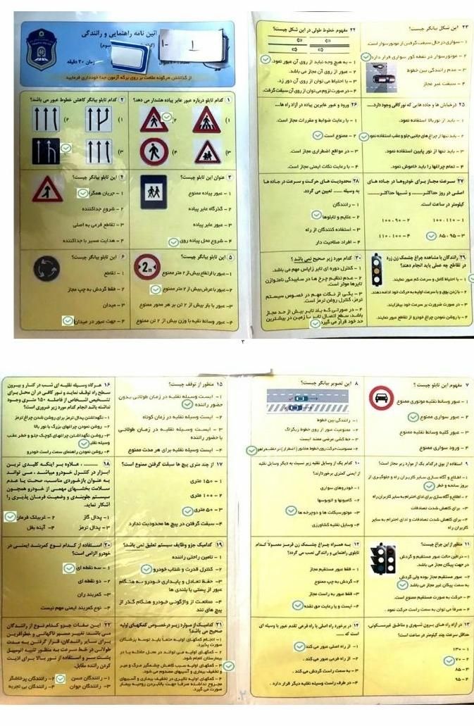 نمونه سوالات آیین نامه ۱۴۰۴|کتاب و مجله آموزشی|تهران, امام زاده حسن|دیوار