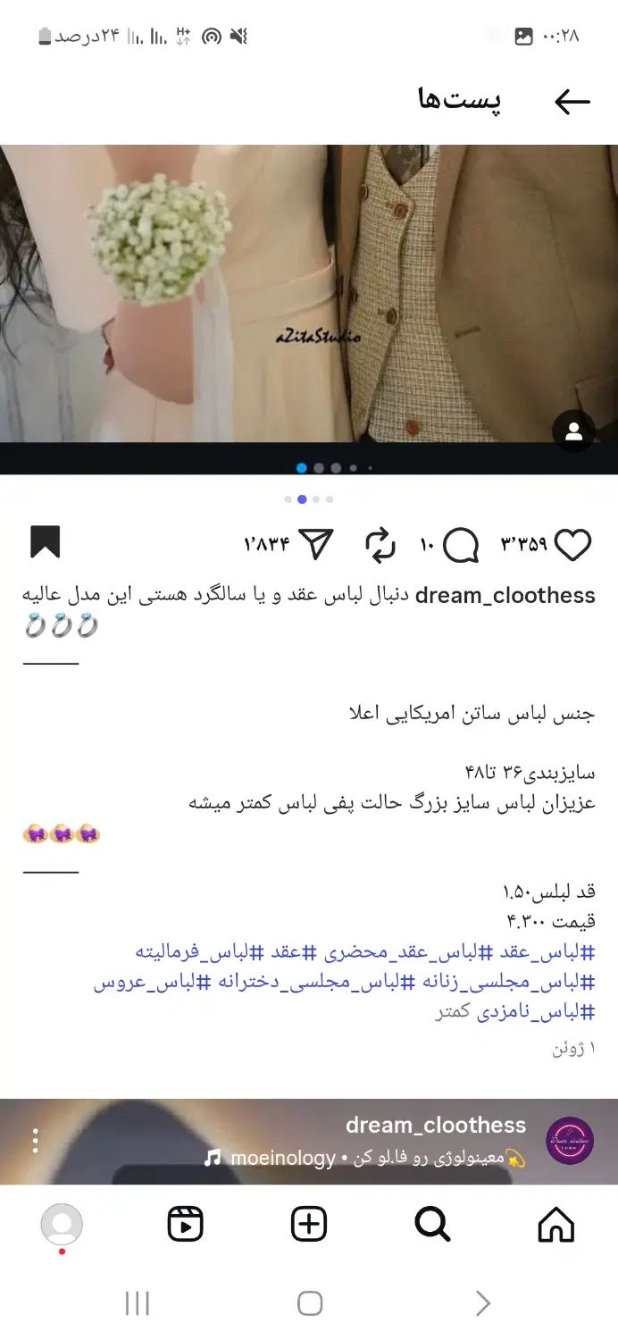 لباس مجلسی سایز ۳۶|لباس|کرج, خلج آباد|دیوار
