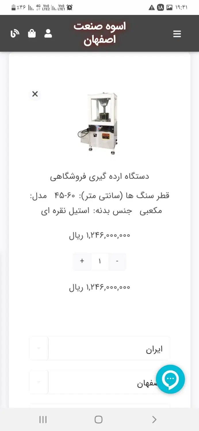 دستگاه ارده کنجد روغنگیری کره گیری آسیاب|فروشگاه و مغازه|گلبهار, شهر جدید گلبهار|دیوار
