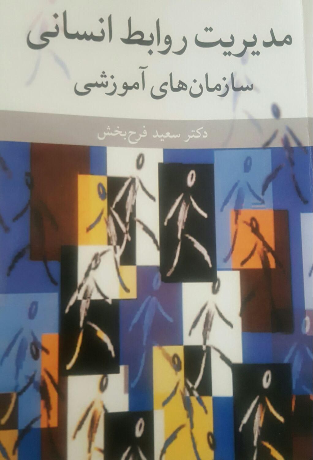 کتاب رشته روانشناسی و مشاوره(کارشناسی ارشد)|کتاب و مجله آموزشی|تهران, نارمک جنوبی|دیوار
