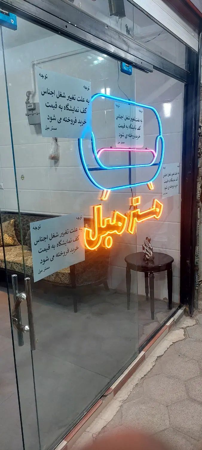 تمامیه مبل استیل و راحتی به قیمت تولیدی فروش میرسه|مبلمان خانگی و میز عسلی|قم, شاه ابراهیم|دیوار