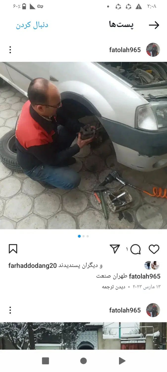 جلوبندی سازی طهران صنعت با مدیریت استاد بالاجانی|خدمات موتور و ماشین|ابهر, |دیوار