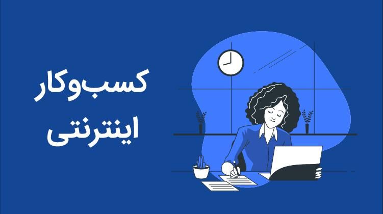 جذب نیرو سراسری|استخدام بازاریابی و فروش|تهران, سرخه حصار|دیوار