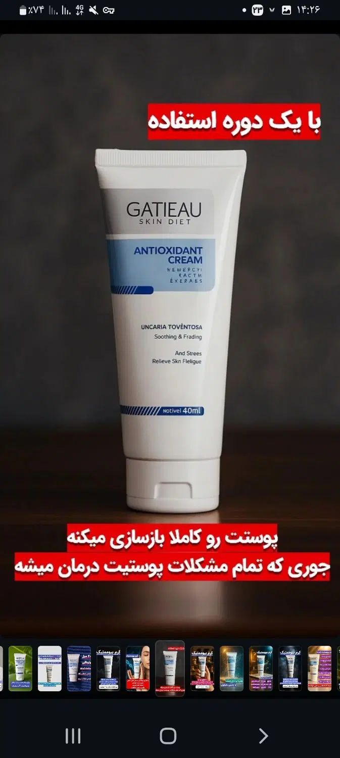 کار در منزل فروش محصولات پوستی و ارایشی گیاهی|آرایشی، بهداشتی، درمانی|املش, |دیوار